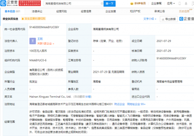 榮耀新公司落子海南，智能無人飛行器銷售引關(guān)注